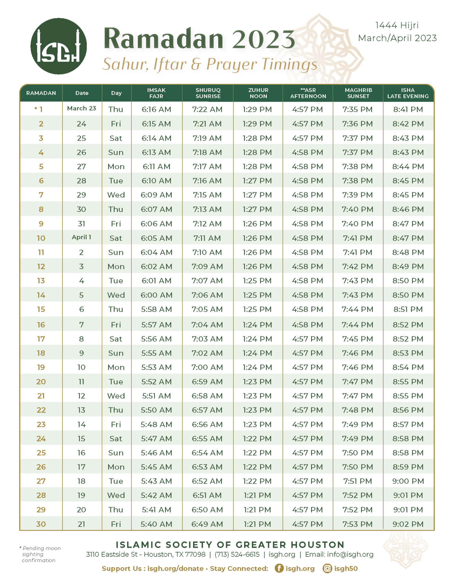 تقويم رمضان 2023